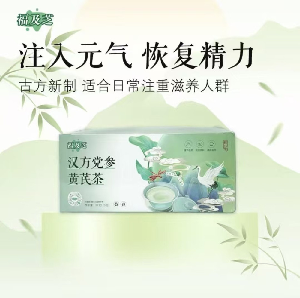 体质茶包